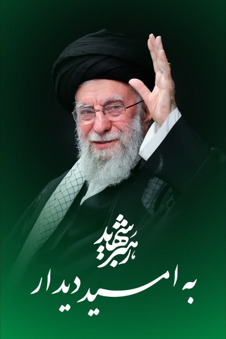 چهل روز گذشت